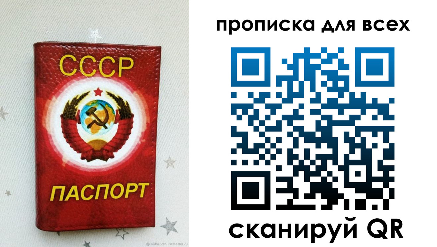 временная регистрация купить в Шлиссельбурге